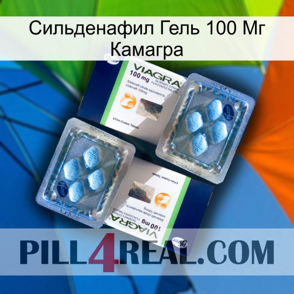 Сильденафил Гель 100 Мг Камагра viagra5.jpg